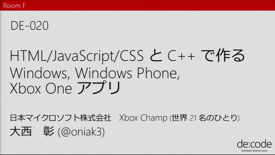 Html Javascript Css と C で作る Windows Windows Phone Xbox One アプリ De Code 14 Channel 9