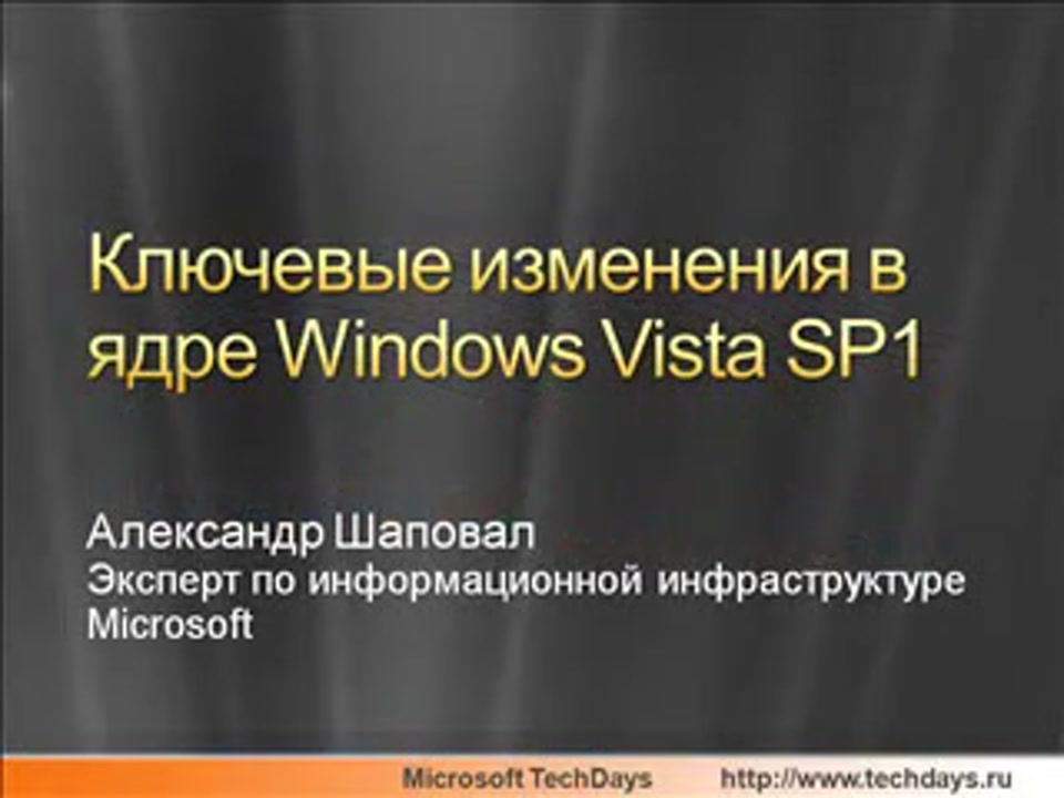 Deploy Vista Sp2 Wsus Offline
